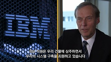 Leibniz Supercomputing Centre LRZ   IBM Client Reference (한글자막)