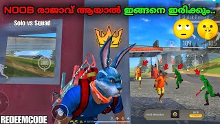 അയ്യോ...എല്ലാരും എന്റെ പുറകെ😖1 vs 4🔥REDEEMCODE📍 FREEFIRE MALAYALAM #megamer