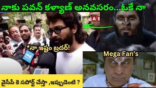 AlluarjunTroll #alluarjun  #pawankalyan #alluarjun #janasena