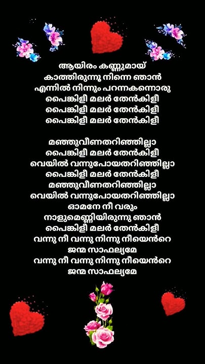 Aayiram Kannumai Kathirunnu Mp3 Song Free Download aayiram kannumayi kathirunnu ninne njan song lyrics ️ - YouTube
