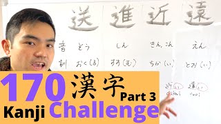 Learn 170 Kanji Challenge (N4) Part 3 [#LS-7.3]
