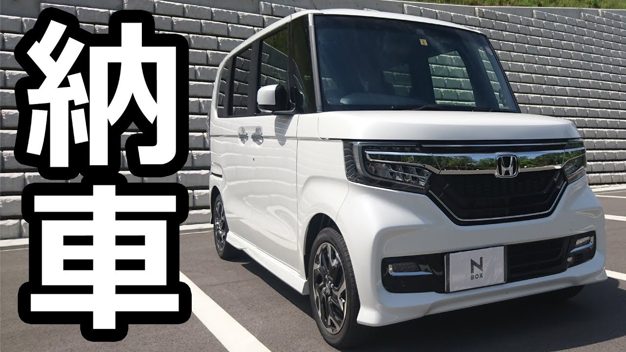 再 Nbox まるで専用品のようなピッタリ感 ホンダ N Boxカスタムターボ 納車後一番のおすすめ フロントサンシェード 内装 Youtube