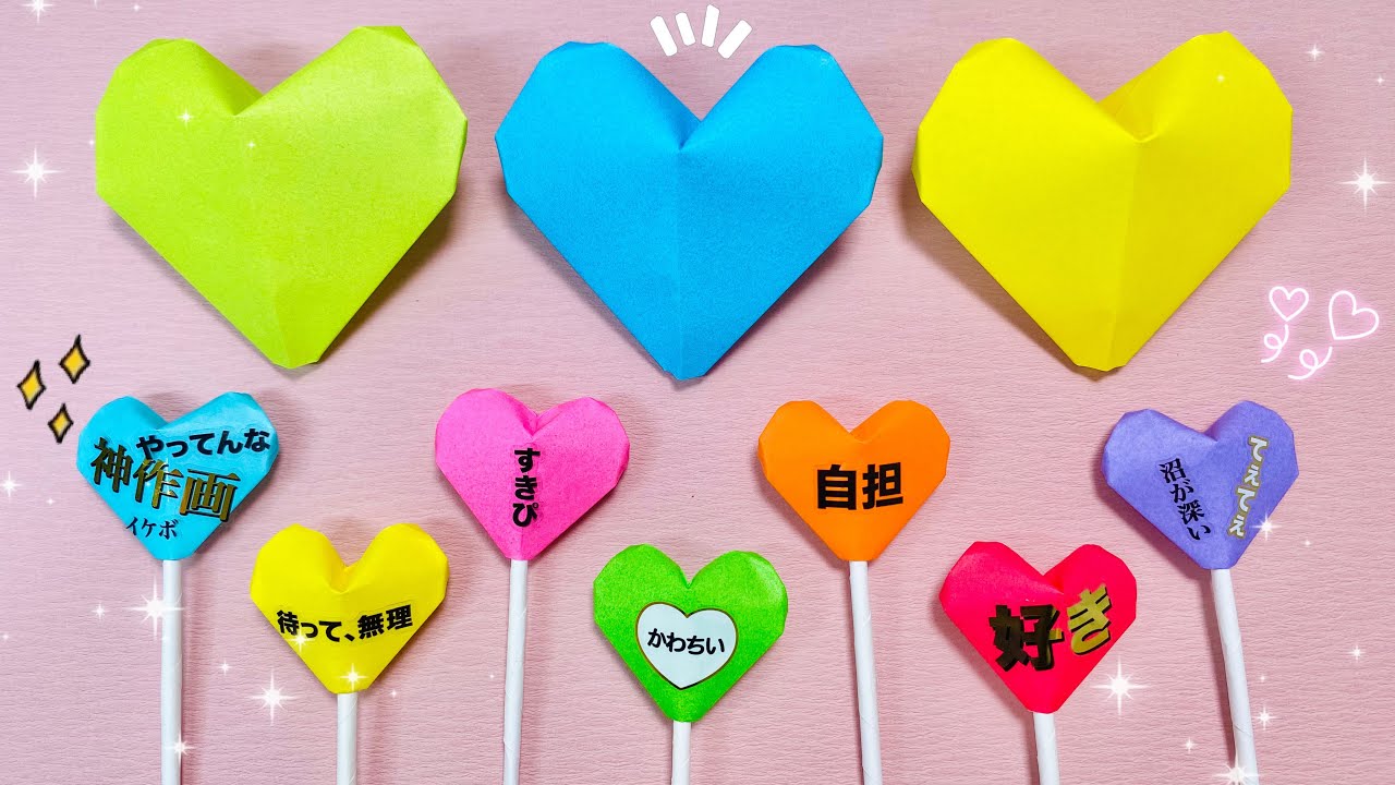 【おりがみ】ぷっくり立体ハートの作り方🩷可愛い簡単ハート！