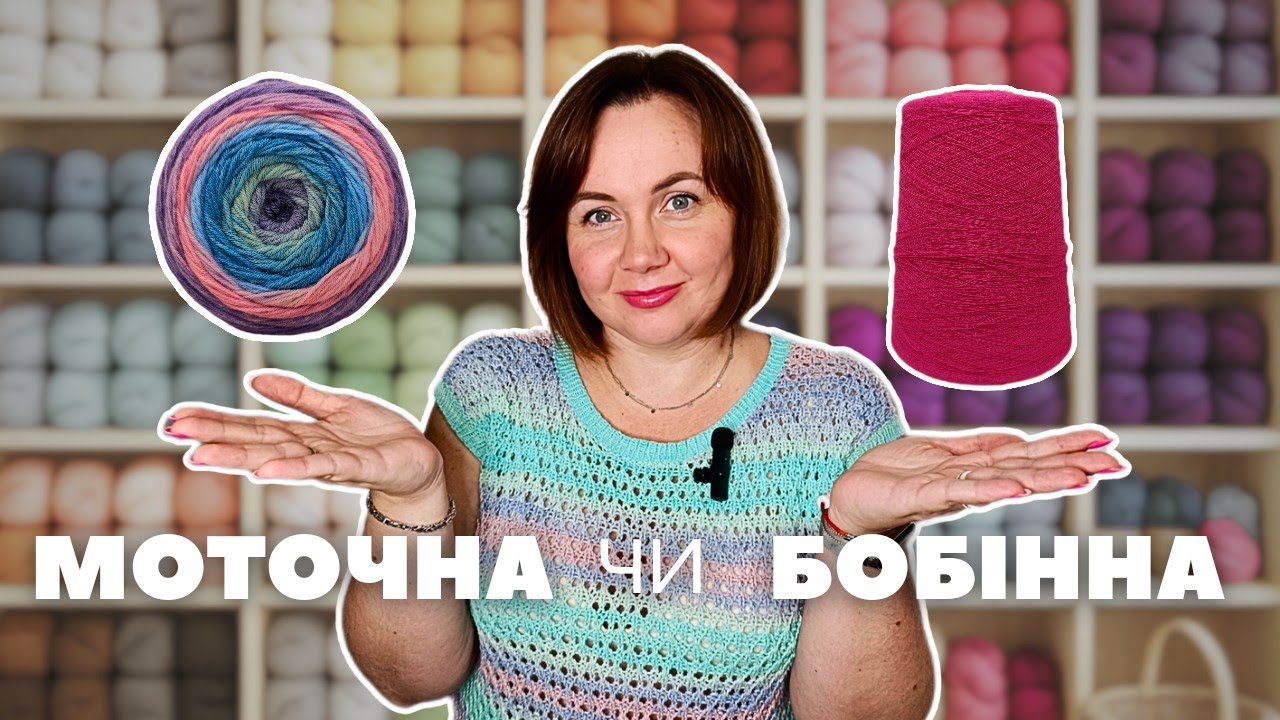 Бобінна проти моточної: що обрати та чому?