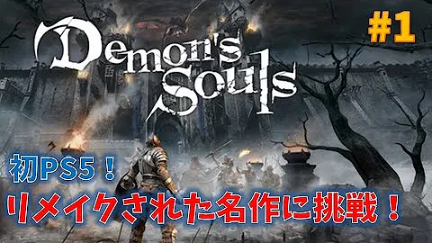 セイラエロ デモンズソウルリメイクバベル