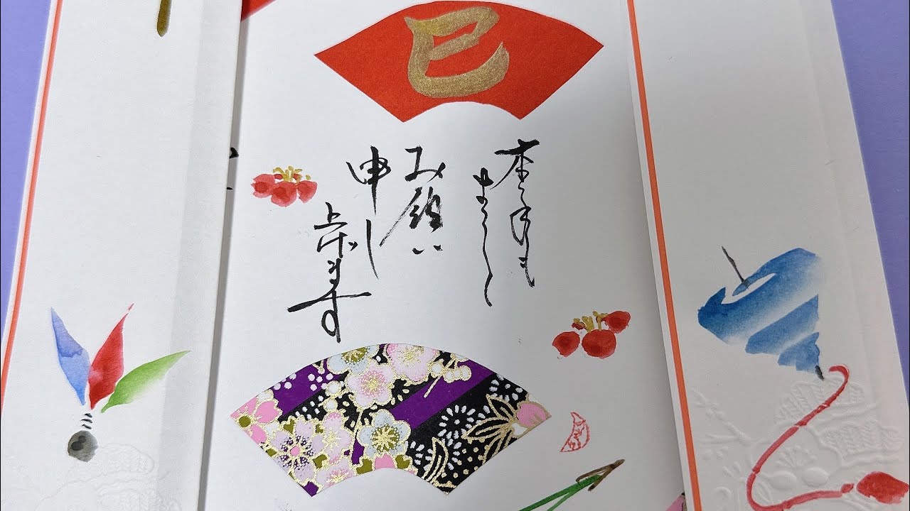 アクリル絵画 新年にいかがでしょうか 正月用箸袋に絵(初心者様向100均利用)年賀状シリーズ⑤ Easy