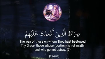سورة الفاتحه كامله أرح سمعك