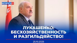 Лукашенко потребовал навести железный порядок | Субботник в Беларуси | Новости Беларусь–РТР
