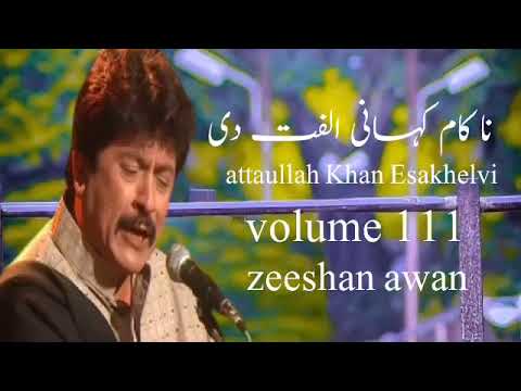 NAKAM KAHANI ULFAT DE attaullah Khan Esakhelvi volume 111