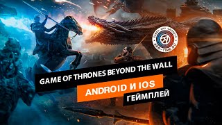 Геймплей Game of Thrones Beyond the Wall - мобильная игра престолов screenshot 4