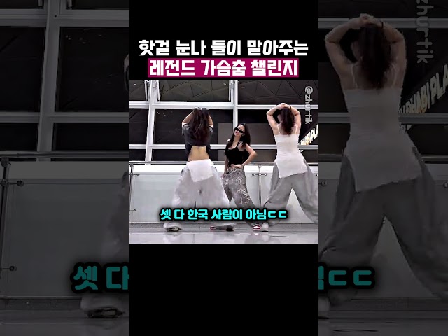 춤 핫하게 추는걸로 유명한 여성