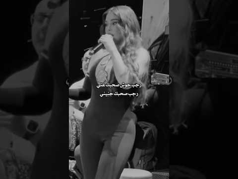 رجب حوش صاحبك عني هيفاء وهبي
