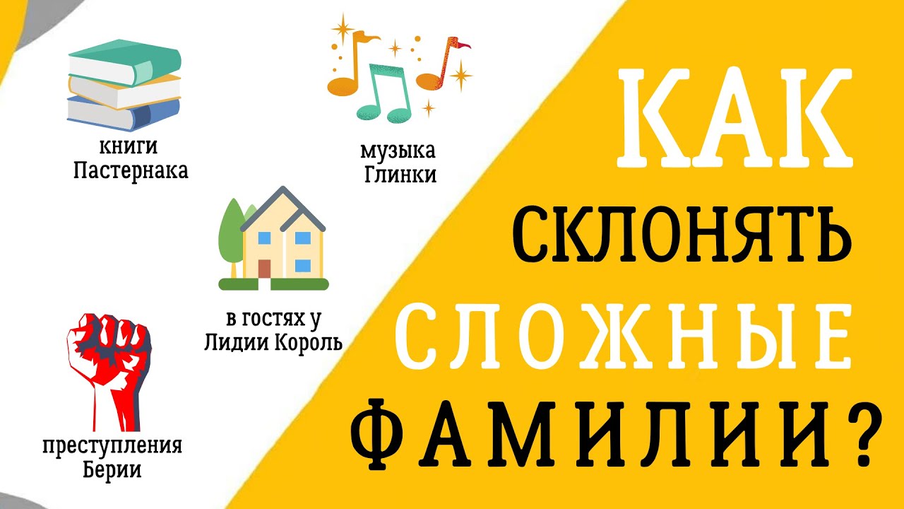Фамилия майбах склоняется