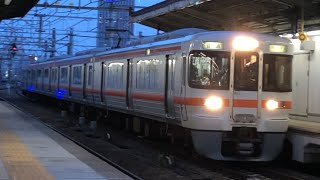 【警笛連発】 313系 普通電車 警笛を3回鳴らして名古屋駅に到着