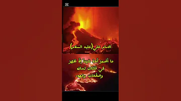 الإمام علي عليه السلام الغنى في الغربة وطن والفقر في الوطن غربة نعم المؤازرة المشاورة 