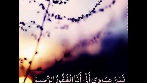 القارئ أحمد الشهري نبئ عبادي أني أنا الغفور الرحيم