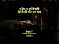 बिना लक्षण बीमार पड़ा अधिकारी 😨 क्या सच में श्राप था 😱|| #movie #movieexplain #trending