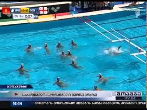 წყალბურთი - საქართველო საფრანგეთი, მეორე არხზე, 19:30-ზე