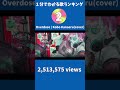 【にじホロ】１分でわかるOVERDOSEランキング thumbnail