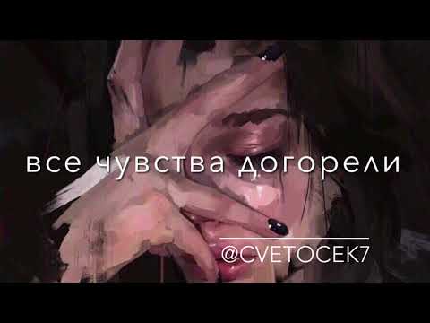 Cvetocek7 - все ссоры надоели (raikaho cover)