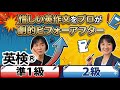 【英検®︎】【準1級】【2級】惜しい英作文を劇的に変えます!その単語、中学レベルかも?合格できるレベルにあげましょう! #英検2級 #英検準1級