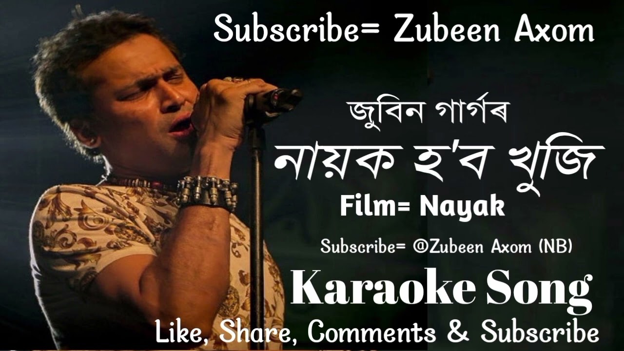 Nayak Hobo Khuji  Karaoke Track   Zubeen Garg 
