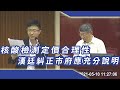 核酸檢測定價合理性  漢廷糾正市府應充分說明