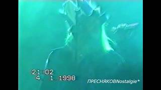 В. Пресняков - Чёрное Море 1998