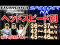 【SPEEDER NXとDIAMANA PD】ヘッドスピードが異なる濱レオンと祥麻先生と花実の3人で試打比較！ フジクラ 三菱 ゴルフ