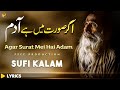 New best sufi kalam hai adam  urdu sufi sufiana kalam  sami kanwal  fsee production