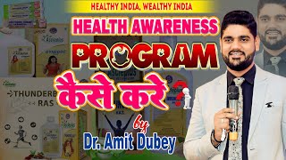 Health Awareness Program कैसे करें | Healthy India, Wealthy India | Amit Dubey | Call at 8287317334