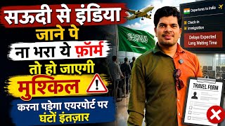 Air Suvidha 2.0 Health Self-Declaration Form Important for Traveling | How to Apply for Air Suvid...