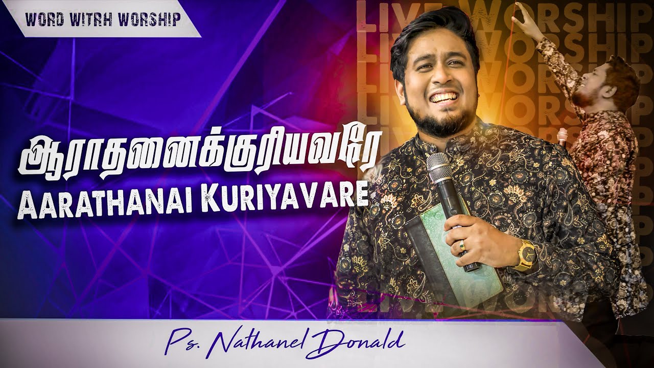 Aarathanai Kuriyavare    Pr  Nathanael DonaldTamil Christian New Worship Song2022