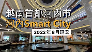 越南首都河內市建案-河內智慧城(Vinhomes Smart City) 2022年 ... 