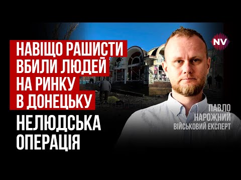 По рынку в Донецке били из минометов – Павел Нарожный