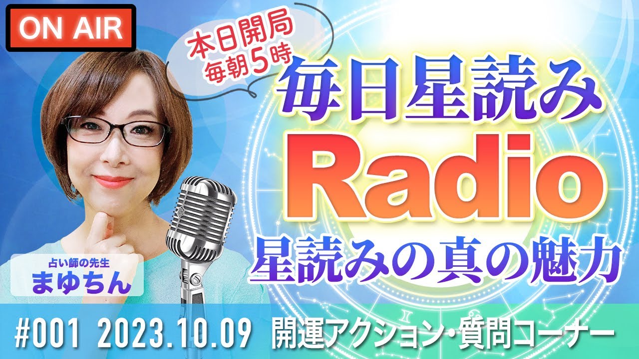 Fortune teller Mayuchin explains today's horoscope. In the first