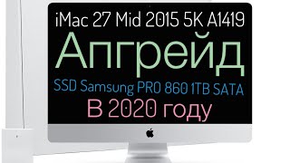 Апгрейд iMac 27 5k Mid 2015 A1419 #апгрейд#imac27#5k#a1419