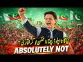 “Are We Slaves? کیا ہم کوئی غلام ہیں؟ PTI Song That Shook Hakoomat | Asi Ghulam Aan?” PTI NEW SONG