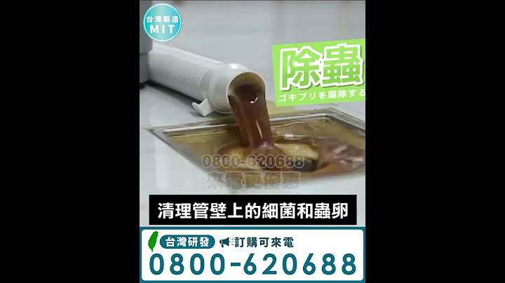 疏通粉112102618304 5 極致 清管道除蟑螂