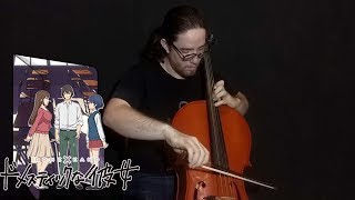 Domestic na Kanojo OP - Kawaki wo Ameku Cello Cover Resimi