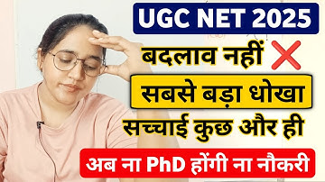UGC NET 2025 Latest News Update: Big Change UGC NET 2025 Selection Criteria Cut-Off and final result