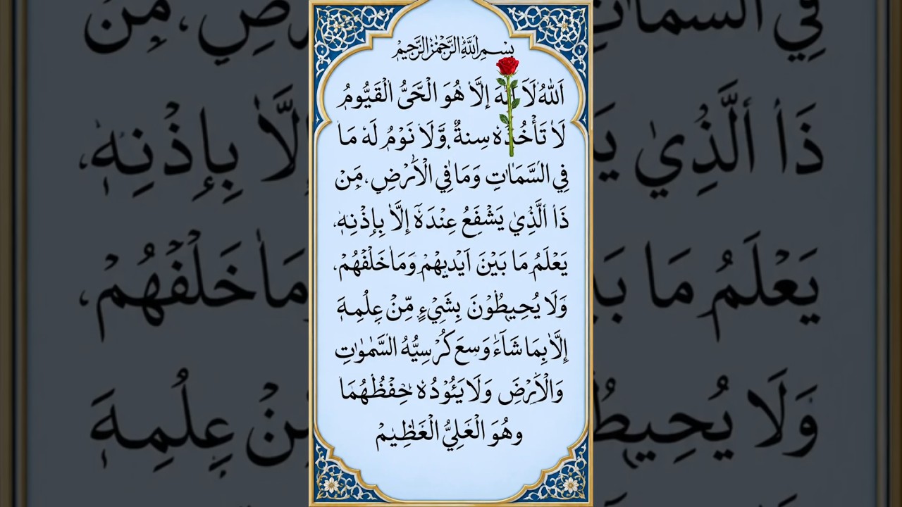 👳🏻📖✨ Beautiful Arabic Recitation ☝️ AYATUL KURSI Egzon Ibrahimi #ayatulkursi #quran #shorts