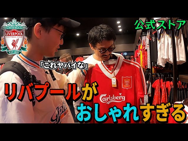 【入手困難】「リバプール公式 アンフィールドマフラー 現地購入 希少品」 New Balance リヴァプールFC サッカーマフラー – 古着屋Top of