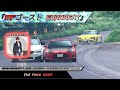 『MFゴースト  Eurobeat』The final game - David Rogers ft.Kiko Loureiro