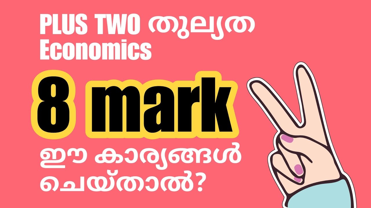 ഇത് പഠിച്ചാൽ 8 മാർക്ക് ഉറപ്പ് | Plus Two Economics Budget Line # ...