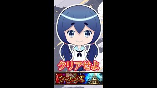【覇者の塔シーズン１】そろそろ覇者も慣れてきたな、クリア余裕でしょ？【モンスト】