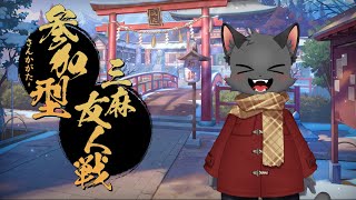 【参加型】麻雀やろっか【雀魂】その８５