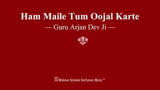 Ham Maile Tum Oojal Karte - Guru Arjan Dev Ji - RSSB Shabad