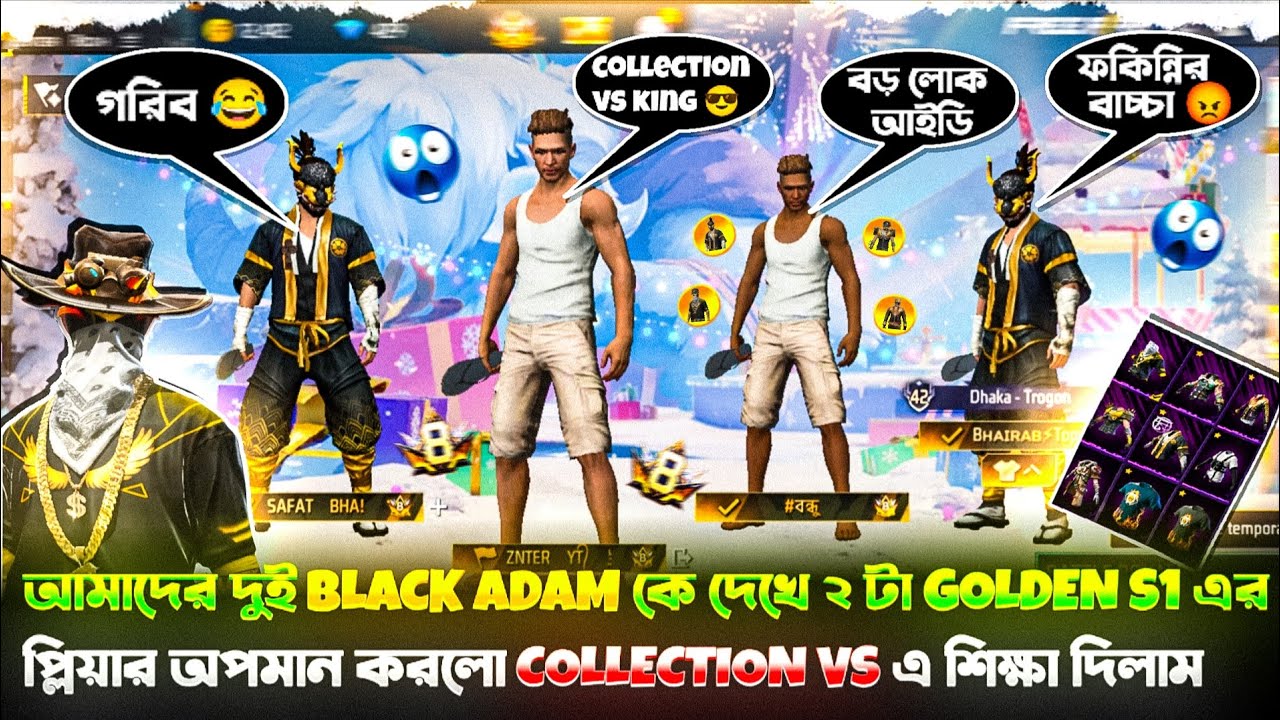 আমাদের দুই BLACK ADAM কে দেখে ২ টা GOLDEN S1 এর প্লিয়ার অপমান করলো 😭 collection vs এ শিক্ষা দিলাম 😡