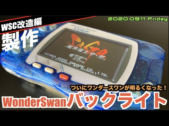 最安値で 送料込ワンダースワンカラーWonderSwanフロントライトfrontlight 携帯用ゲーム本体